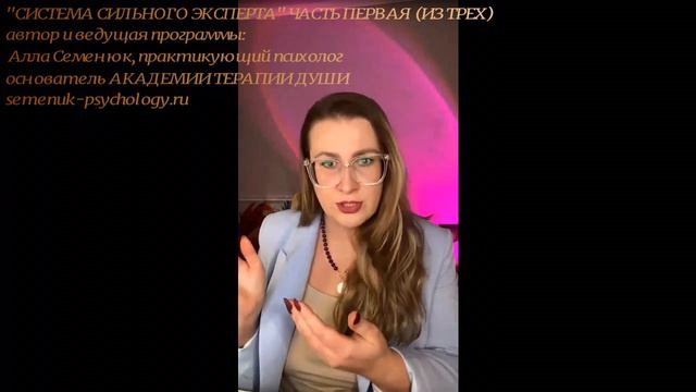 КАК НАЙТИ СЕБЯ И ЗАРАБАТЫВАТЬ ДОСТОЙНО? ПОЧЕМУ НЕ ПОЛУЧАЕТСЯ? СИСТЕМА СИЛЬНОГО ЭКСПЕРТА часть 1 смотреть онлайн