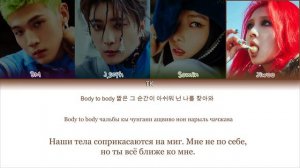 «Kard — Icky» {ПЕРЕВОД НА РУССКИЙ._.КИРИЛЛИЗАЦИЯ Color Coded Lyrics}