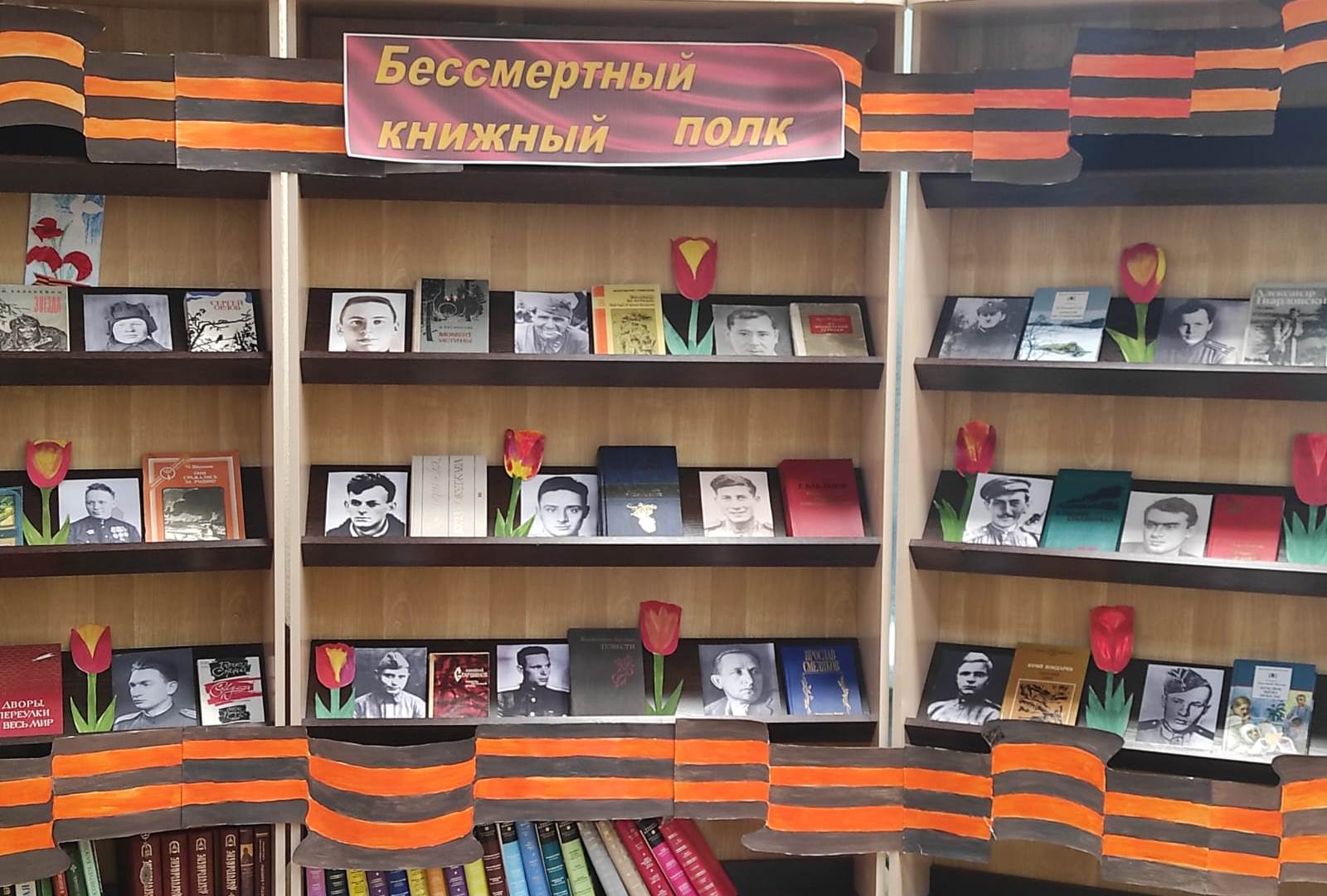 Бессмертный книжный полк-2023 смотреть онлайн