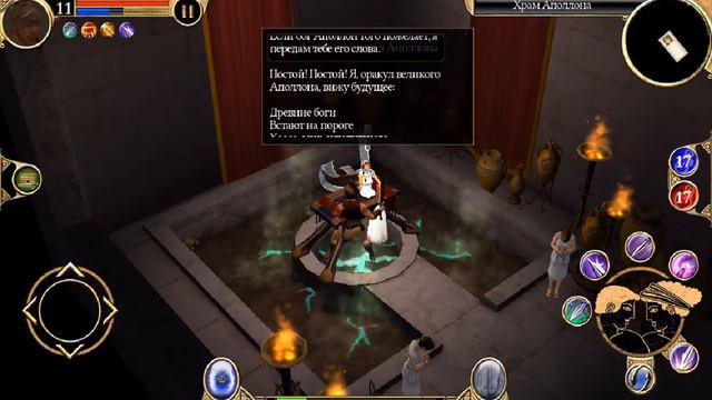 TitanQuest #3.Путь в Дельфы