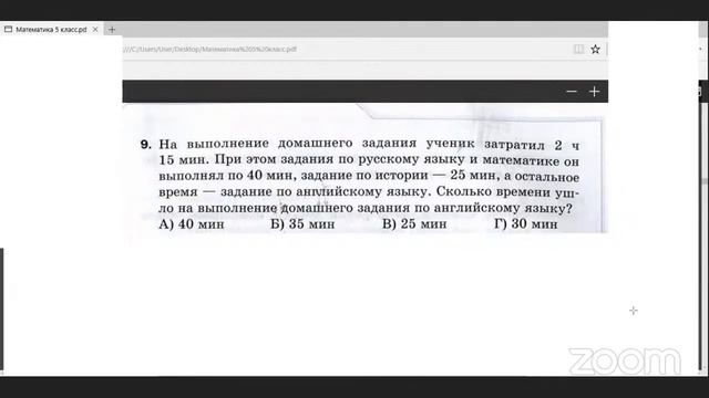 Летняя физмат школа 5 класс. Действия над дробями смотреть онлайн