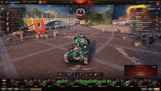 2 отметка на Т-50-2 World of Tanks смотреть онлайн