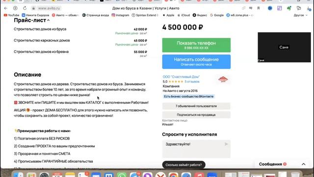 Продвижение на Авито в 2024 году не работает? смотреть онлайн