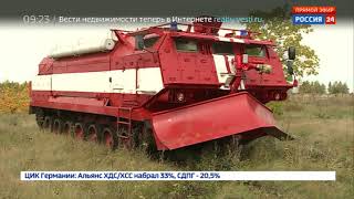 ОмскТрансМаш досрочно выполнил заказ по поставке пожарных танков 25.09.2017 смотреть онлайн