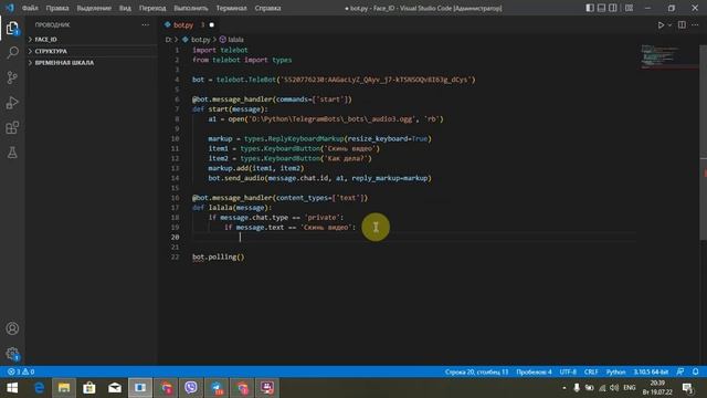 Telegram Bot с двумя типами кнопок и с аудио сообщением на Python!!! #TelegramBot#Python#ITпроекты