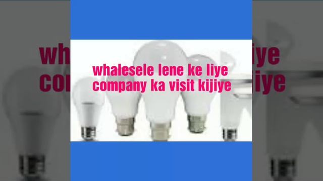 Led bulb sirf 12 rupe me 5 saal ki guarantee. смотреть онлайн