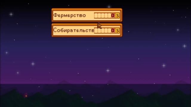 Как взломать свое сохранение в STARDEW VALLEY на ПК смотреть онлайн
