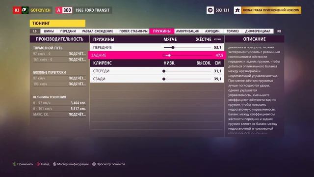Forza Horizon 5 | тюнингуем старый Ford Transit смотреть онлайн
