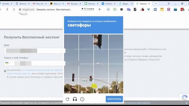 Бесплатный хостинг от Beget смотреть онлайн