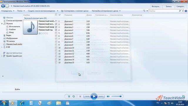 Проигрыватель Windows Media® – Копирование музыки с компакт дисков Windows 7 смотреть онлайн