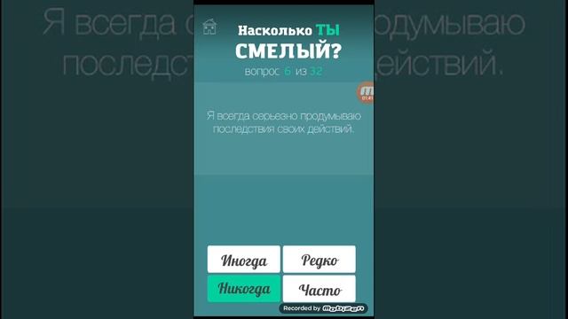 Первое видео марчелы тест на смелость смотреть онлайн