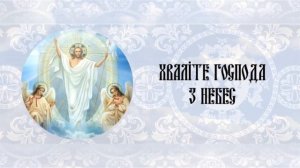 Пасхальні Великодні пісні.mp4