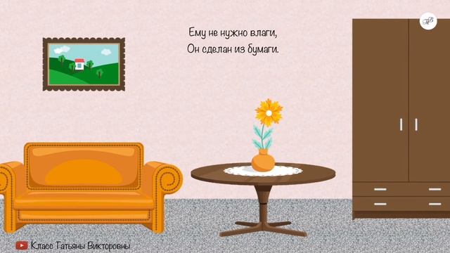 Стихотворение „Смешной цветок“ Агния Барто УЧИМ СТИХИ С ДЕТЬМИ НАИЗУСТЬ ОНЛАЙН легко СЛУШАТЬ АУДИО смотреть онлайн