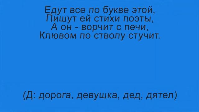 АЗБУКА В ЗАГАДКАХ смотреть онлайн