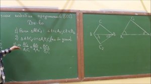 Третий признак подобия треугольников. Доказательство. 8 класс.