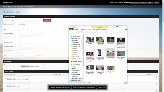 Dropzone Django, массовая загрузка картинок смотреть онлайн