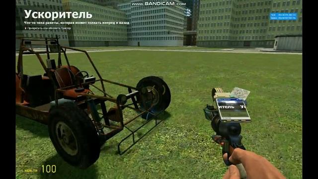 [ГАЙД] КАК СДЕЛАТЬ ЛЕТАЮЩУЮ МАШИНУ в Garrys mod смотреть онлайн