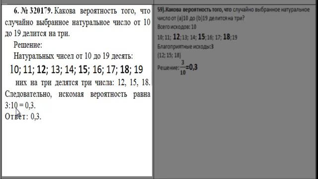 №6 теория вероятности смотреть онлайн