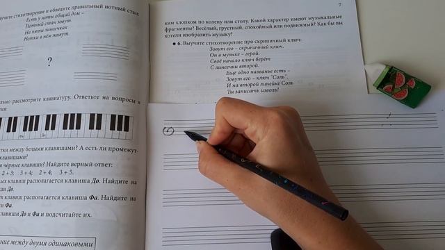 1 класс. 2 урок. Скрипичный ключ. Клавиша фа смотреть онлайн