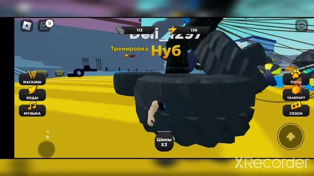 Играю в Strongman Simulator||ROBLOX смотреть онлайн