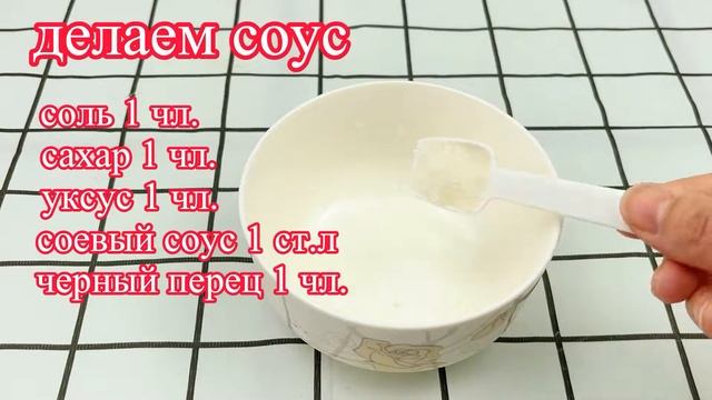 Как приготовить нежную хрустящую жареную капусту по-китайски?/То-То Вкусно! смотреть онлайн
