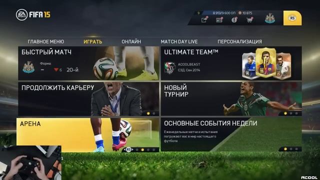 Как легко забить гол при выходе 1 на 1 в FIFA 15 (БАГ) смотреть онлайн