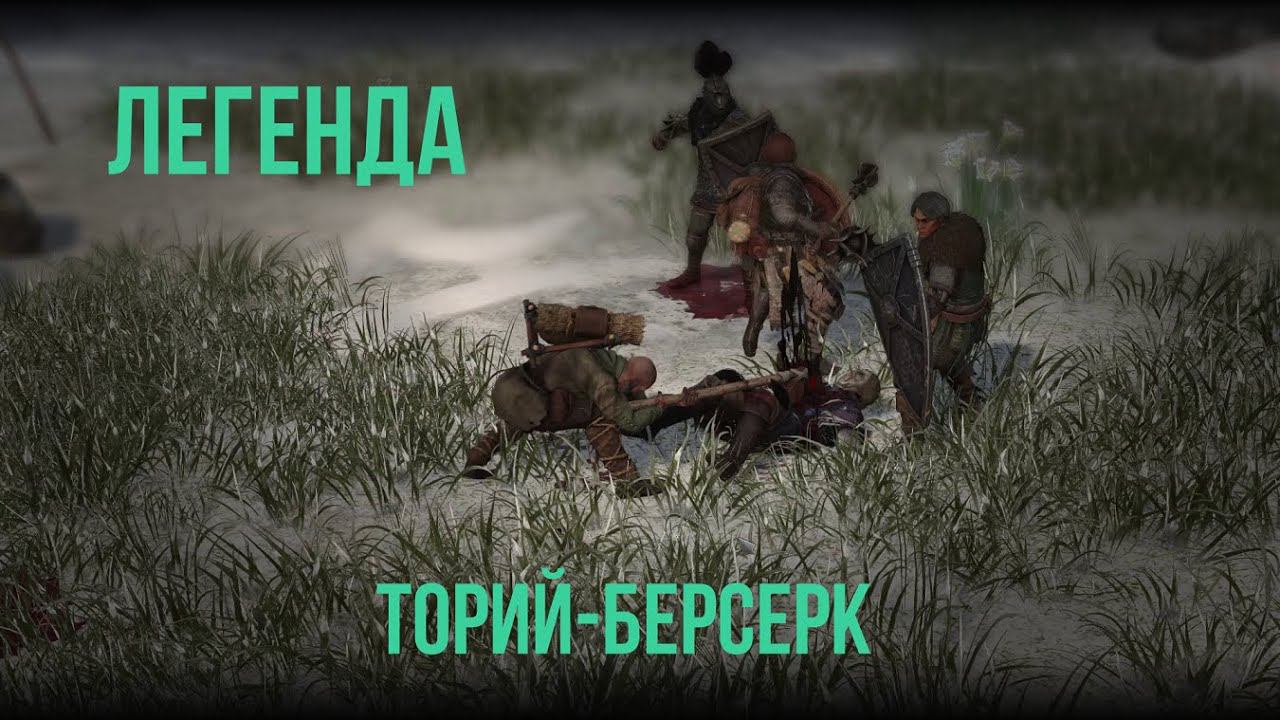 Wartales 5-я серия смотреть онлайн