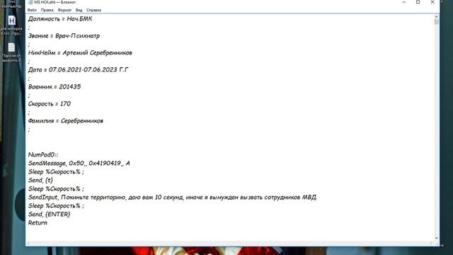 Как скачать Бинды на МЗ в NEXTRP. смотреть онлайн