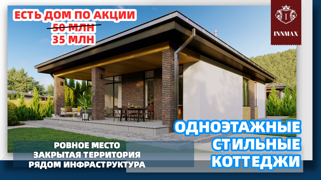 ОДНОЭТАЖНЫЙ КОТТЕДЖНЫЙ ПОСЁЛОК. НЕДВИЖИМОСТЬ СОЧИ. #домвсочи смотреть онлайн