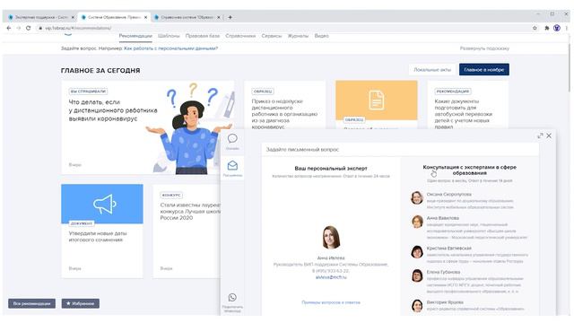7.ЭКСПЕРТНАЯ ПОДДЕРЖКА! 3 уровня! Юристы практики! Развернутые консультации! Гар смотреть онлайн