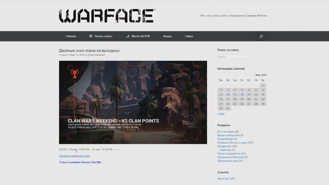 Элез теперь на Euro-Warface?! Неожиданно... смотреть онлайн