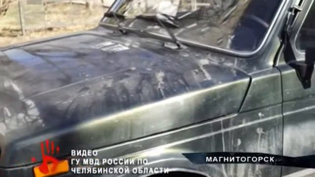 Житель Челябинской области похитил припаркованную во дворе Ниву смотреть онлайн