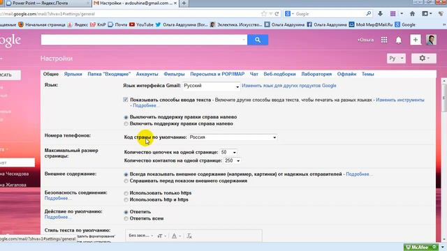 Общие настройки почты gmail смотреть онлайн