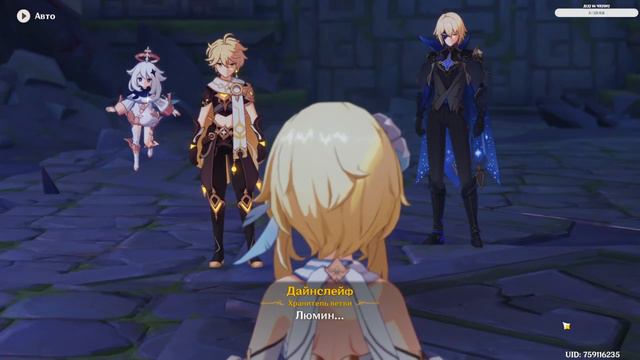 продолжаем выполнять сюжетные задания Genshin Impact смотреть онлайн
