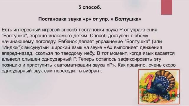 Буква Р как выговаривать взрослому видео. Как правильно выговаривать букву Р видео. смотреть онлайн