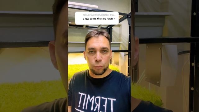 Бизнес план. Деньги от государства. Соцконтракт смотреть онлайн