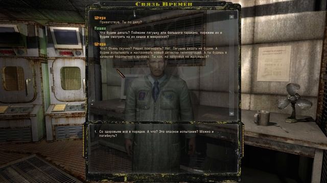 S.T.A.L.K.E.R. Время Альянса 3. Связь времен #3. Тайники Альянса смотреть онлайн