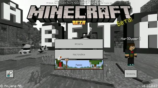 Про Майнкрафт Бедрок Бета 1.16.0.67 | Новый Xbox | Скачать Обновление смотреть онлайн