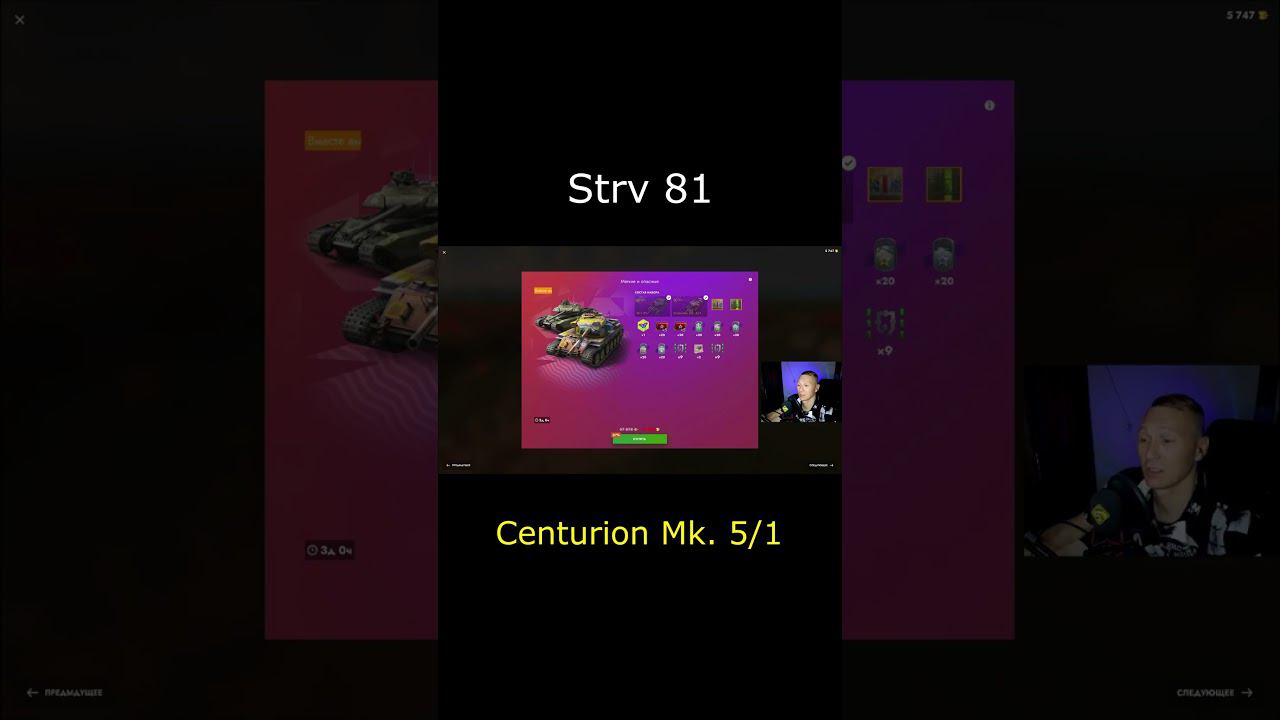 #Centurion Mk. 5/1 и #Strv 81 - МЕТКИЕ и ОПАСНЫЕ смотреть онлайн