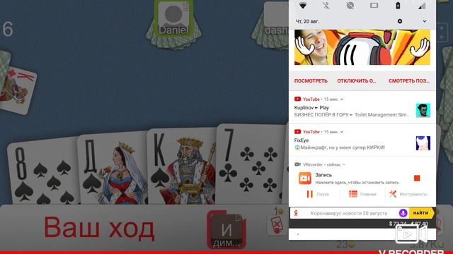 Играю в дурака смотреть онлайн