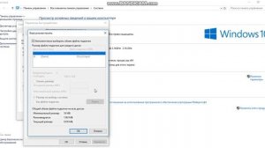 Как увеличить объем оперативной памяти за счет жесткого диска