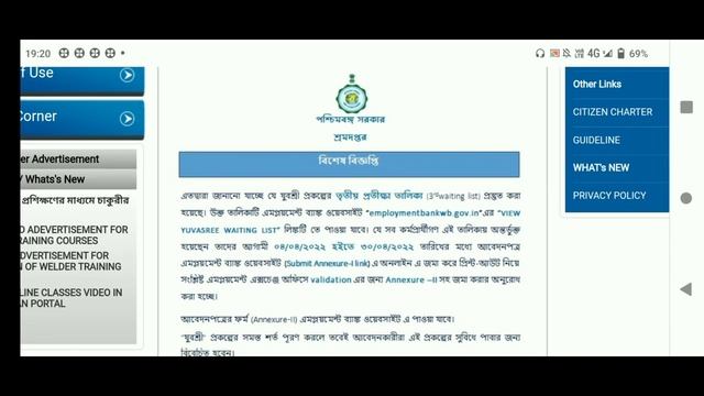 yuvashree scheme third waiting list releated important update today. employment bank. смотреть онлайн