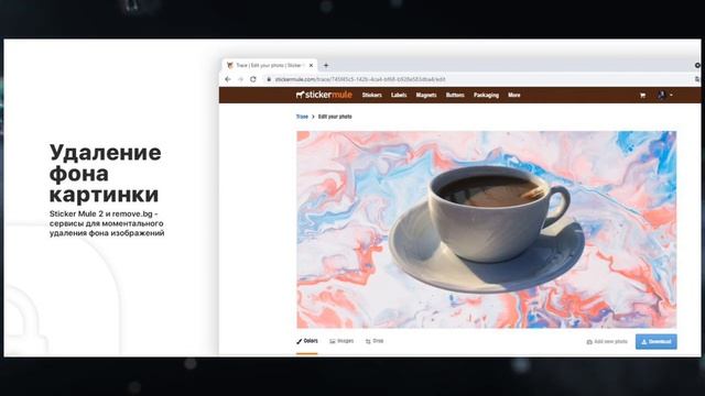Как убрать фон с картинки, за пару сек!!!???/(DiaDiamond) смотреть онлайн