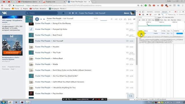 Как скачать музыку в вконтакте без программ!!! смотреть онлайн