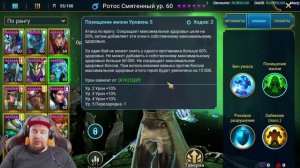 Raid Shadow Legends | Ротос Смятенный | Гайд на персонажа