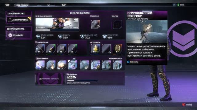 СТРИМ БЕЗ МИКРОФОНА!!! САМАЯ ПРОВАЛЬНАЯ ИГРА 2020 ГОДА!!! Marvel Avengers!!! ЧАСТЬ 9 смотреть онлайн