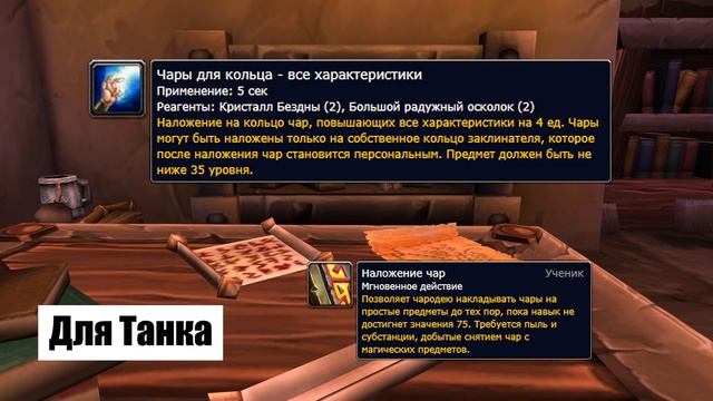 Профессии для Паладина | WoW Burning Crusade смотреть онлайн
