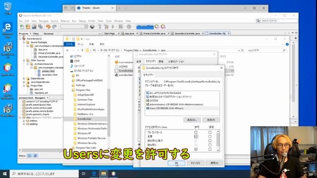 NetBeansでJavaFXアプリケーションを開発する смотреть онлайн