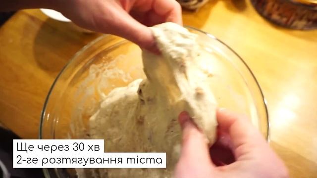 ГОРІХОВИЙ хліб для тих, хто пече вперше смотреть онлайн