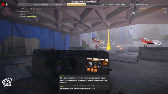 THE DIVISION 2 - Ночной релакс стрим - Стрим игры на PS5